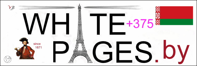 Whitepages.by