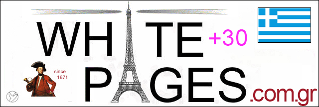 Whitepages.com.gr
